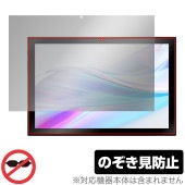aiwa tab AS10-2(4) / AS10-2(6) 保護フィルム OverLay Secret アイワ タブレット用フィルム 液晶保護 プライバシーフィルター 覗き見防止|その他 タブレット