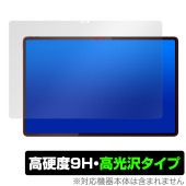 LAVIE Tab T14 T1495/HAS 14.5型ワイド 2024年春モデル 保護 フィルム OverLay 9H Brilliant ラヴィ タブ T1495HAS 9H 高硬度 透明 高光