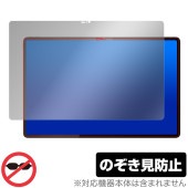 LAVIE Tab T14 T1495/HAS 14.5型ワイド 2024年春モデル 保護 フィルム OverLay Secret ラヴィ タブ プライバシーフィルター 覗き見防止|その他 タブレット