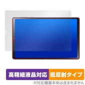 LAVIE Tab T9 T0995/HAS / TAB09/Q01 保護 フィルム OverLay Plus Lite ラヴィ T0995HAS TAB09Q01 高精細液晶対応 アンチグレア 反射
