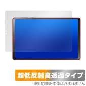 LAVIE Tab T9 T0995/HAS / TAB09/Q01 保護 フィルム OverLay Plus Premium ラヴィ タブ T0995HAS TAB09Q01 アンチグレア 反射防止
