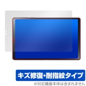 LAVIE Tab T9 T0995/HAS / TAB09/Q01 保護 フィルム OverLay Magic ラヴィ タブ T0995HAS TAB09Q01 液晶保護 傷修復 耐指紋 指紋防止|