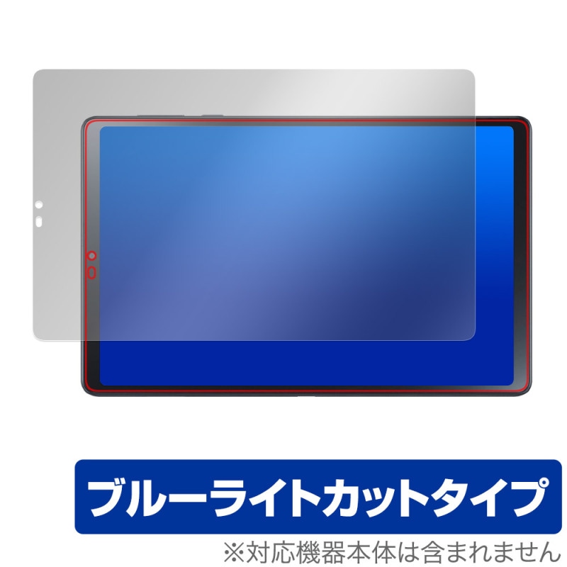 LAVIE Tab T9 T0995/HAS / TAB09/Q01 �ݸ� �ե���� OverLay Eye Protector ����� ���� T0995HAS TAB09Q01 �վ��ݸ� �֥롼�饤�ȥ��å�