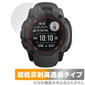 GARMIN Instinct 2X Dual Power / 2X Dual Power Tactical Edition 保護 フィルム OverLay Plus Premium アンチグレア 反