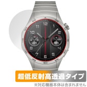 HUAWEI WATCH GT 4 46mm 保護フィルム OverLay Plus Premium ファーウェイ スマートウォッチ用フィルム アンチグレア 反射防止 高透過|スマートウォッチ|ウェア