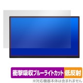 Acouto Zen18 18.5インチ モバイルモニター 保護 フィルム OverLay Absorber 低反射 ディスプレイ用保護フィルム 液晶保護 衝撃吸収 抗菌|その他 タブレット|タブレッ