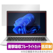 HP EliteBook 630 G10 Notebook PC 保護 フィルム OverLay Absorber 低反射 ノートPC用保護フィルム 衝撃吸収 ブルーライトカット 抗菌|Windows