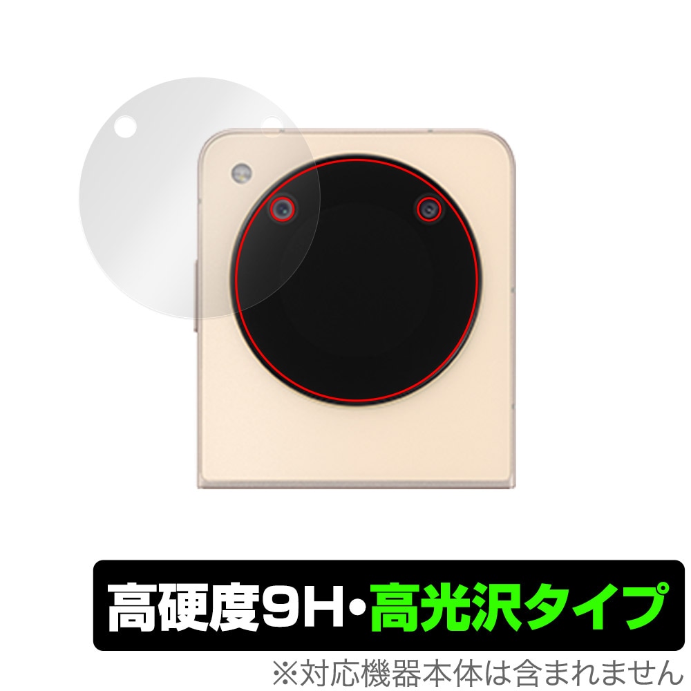 ZTE Libero Flip A304ZT サブディスプレイ用 保護 フィルム OverLay 9H 