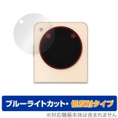 ZTE Libero Flip A304ZT サブディスプレイ用 保護 フィルム OverLay Eye Protector 低反射 スマホ用保護フィルム ブルーライトカット|海外携帯(GSM/3G)
