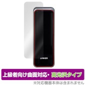 Anker Prime Power Bank 27650mAh 250W 保護フィルム OverLay FLEX 高光沢 モバイルバッテリー用フィルム 曲面対応 柔軟素材 衝撃吸収|その他 タブレット
