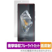 OnePlus Ace 3 保護 フィルム OverLay Absorber 低反射 for ワンプラス スマートフォン 衝撃吸収 反射防止 ブルーライトカット 抗菌|SIMロックフリー端末|スマート