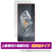 OnePlus Ace 3 保護 フィルム OverLay FLEX 低反射 for ワンプラス スマートフォン 液晶保護 曲面対応 柔軟素材 反射防止 衝撃吸収|SIMロックフリー端末|スマートフォ