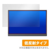 JAPANNEXT 10.5インチ モバイルモニター JN-MD-IPS105FHDPR 保護 フィルム OverLay Plus 液晶保護 アンチグレア 反射防止 非光沢 指紋防止|その他 タブレッ