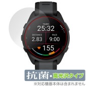 GARMIN Forerunner 165 Music / Forerunner 165 保護フィルム OverLay 抗菌 Brilliant ガーミン GPSウォッチ用フィルム 抗ウイルス 高光沢