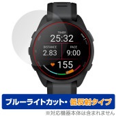 GARMIN Forerunner 165 Music Forerunner 165 保護フィルム OverLay Eye Protector 低反射 ガーミン ブルーライトカット 反射防止|スマート