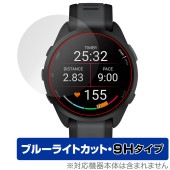 GARMIN Forerunner 165 Music / Forerunner 165 保護 フィルム OverLay Eye Protector 9H ガーミン ウォッチ用 高硬度 ブルーライトカ
