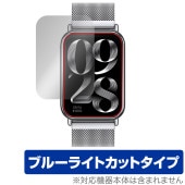 Xiaomi Smart Band 8 Pro 保護 フィルム OverLay Eye Protector シャオミー スマートウォッチ用保護フィルム ブルーライトカット|スマートウォッチ|ウェアラブ