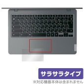Lenovo 14e Chromebook Gen 3 タッチパッド 保護フィルム OverLay Protector レノボ ノートPC用フィルム  アンチグレア さらさら手触り|Windows|P