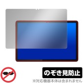 Lenovo Tab B11 保護 フィルム OverLay Secret レノボ Android タブレット用保護フィルム 液晶保護 プライバシーフィルター 覗き見防止|その他 タブレット|タブレッ