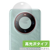 HUAWEI Mate 60 Pro+ / HUAWEI Mate 60 Pro リアカメラ用 保護フィルム OverLay Brilliant スマホ カメラ部用フィルム 指紋防止 高光沢|SIMロ