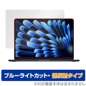 MacBook Air (13インチ M4 2025 / M3 2024) 保護 フィルム OverLay Eye Protector 低反射 マックブック エア 用 ブルーライトカット|Mac|PC