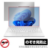 LIFEBOOK UH09/H3 UH08/H3 保護 フィルム OverLay Secret for ライフブック UHシリーズ 液晶保護 プライバシーフィルター 覗き見防止|Windows|PC・