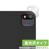MARVUE M8 ProMax リアカメラ用 保護 フィルム OverLay Brilliant タブレット カメラ部用保護フィルム 指紋がつきにくい 指紋防止 高光沢|その他 タブレット|タブレッ