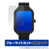 1.85インチ スマートウォッチ B09 保護 フィルム OverLay Eye Protector 9H スマートウォッチ用保護フィルム 9H高硬度 ブルーライトカット|スマートウォッチ|ウェアラブ