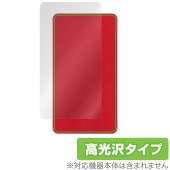 AIR-U AIR-tra1 背面 保護 フィルム OverLay Brilliant AIR-U モバイルルーター用保護フィルム 本体保護 高光沢素材|SIMロックフリー端末|スマートフォン・携帯電