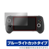 ANBERNIC RG556 保護 フィルム OverLay Eye Protector for ANBERNIC RG556 ゲーム機用保護フィルム 目に優しい ブルーライトカット|ガジェット|その