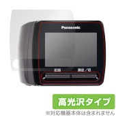 保護フィルム Panasonic 手くび血圧計 EW-BW15 専用 OverLay Brilliant パナソニック 手くび血圧計 EWBW15 液晶保護 指紋防止 高光沢|ガジェット|その他
