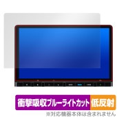 11.4インチ Honda CONNECTナビ LXM-247VFLi 保護 フィルム OverLay Absorber 低反射 液晶保護 衝撃吸収 ブルーライトカット 抗菌|ガジェット|その他