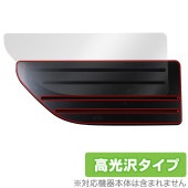 オデッセイ 23年 トリプルゾーン・エアコン 操作パネル 保護 フィルム OverLay Brilliant 液晶保護 指紋がつきにくい 指紋防止 高光沢|ガジェット|その他