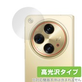 OPPO Find N3 リアカメラ用 保護 フィルム OverLay Brilliant オッポ スマホ カメラ部用保護フィルム 指紋がつきにくい 指紋防止 高光沢|SIMロックフリー端末|スマート