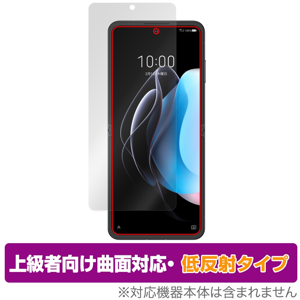 nubia Flip 5G メインディスプレイ 保護 フィルム OverLay FLEX 低反射