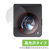 nubia Flip 5G サブディスプレイ 保護 フィルム OverLay Brilliant ヌビア スマホ用保護フィルム 指紋がつきにくい 指紋防止 高光沢|海外携帯(GSM/3G)|スマートフ