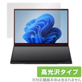 ASUS Zenbook DUO (2024) UX8406 メインディスプレイ 保護 フィルム OverLay Brilliant ノートPC用保護フィルム 指紋防止 高光沢|Windows|PC・