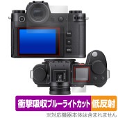 LEICA ライカSL3 (Typ 5404) 保護フィルム OverLay Absorber 低反射 デジカメ ミラーレスカメラ用フィルム 衝撃吸収 ブルーライトカット|デジタルカメラ|その他