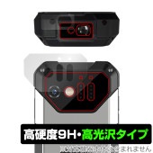 Unihertz 8849 Tank Mini 1 リアカメラ レーザーセンサー部用 保護 フィルム OverLay 9H Brilliant ユニハーツ 9H高硬度 透明 高光沢|SIMロックフリー