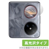 HUAWEI Pocket 2 サブディスプレイ用 保護 フィルム OverLay Brilliant ファーウェイ スマホ用保護フィルム 液晶保護 指紋防止 高光沢|SIMロックフリー端末|スマート