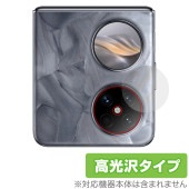 HUAWEI Pocket 2 リアカメラ用 保護 フィルム OverLay Brilliant ファーウェイ スマホ カメラ部用保護フィルム 指紋防止 高光沢|SIMロックフリー端末|スマートフォン