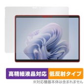 Surface Pro 10 保護 フィルム OverLay Plus Lite for サーフェス プロ 10 液晶保護 高精細液晶対応 アンチグレア 反射防止 指紋防止|Windows|PC・Ma