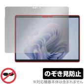 Surface Pro 10 保護 フィルム OverLay Secret for サーフェス プロ 10 液晶保護 プライバシーフィルター 覗き見防止|Windows|PC・Mac
