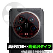 Xiaomi 14 Ultra リアカメラ用保護フィルム (レンズ穴あり) OverLay 9H Brilliant シャオミ スマホ カメラ部用フィルム 9H高硬度 高光沢|海外携帯(GSM/3G)