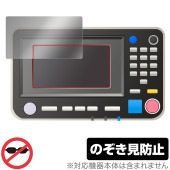 RISO ORPHIS FT5430 保護 フィルム OverLay Secret オルフィス プリンター用保護フィルム 液晶保護 プライバシーフィルター 覗き見防止|ガジェット|その他