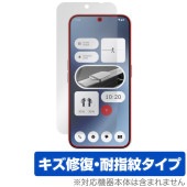 Nothing Phone (2a) 保護 フィルム OverLay Magic ナッシング スマホ用保護フィルム 液晶保護 傷修復 耐指紋 指紋防止 コーティング|SIMロックフリー端末|スマートフ