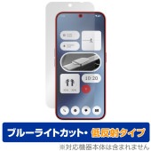 Nothing Phone (2a) 保護フィルム OverLay Eye Protector 低反射 ナッシング スマホ用フィルム 液晶保護 ブルーライトカット 反射防止|SIMロックフリー端末|ス