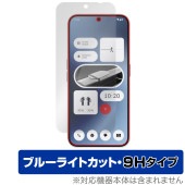 Nothing Phone (2a) 保護 フィルム OverLay Eye Protector 9H ナッシング スマホ用保護フィルム 液晶保護 9H 高硬度 ブルーライトカット|SIMロックフリー