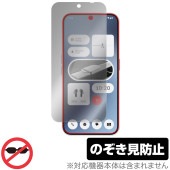 Nothing Phone (2a) 保護 フィルム OverLay Secret ナッシング スマホ用保護フィルム 液晶保護 プライバシーフィルター 覗き見防止|SIMロックフリー端末|スマートフォ