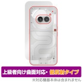 Nothing Phone (2a) 背面 保護 フィルム OverLay FLEX 低反射 ナッシング スマホ用保護フィルム 本体保護 曲面対応 さらさら手触り|SIMロックフリー端末|スマートフォ